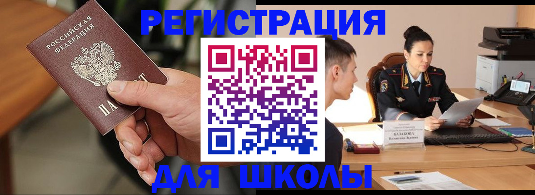 прописка для работы в Волчанске