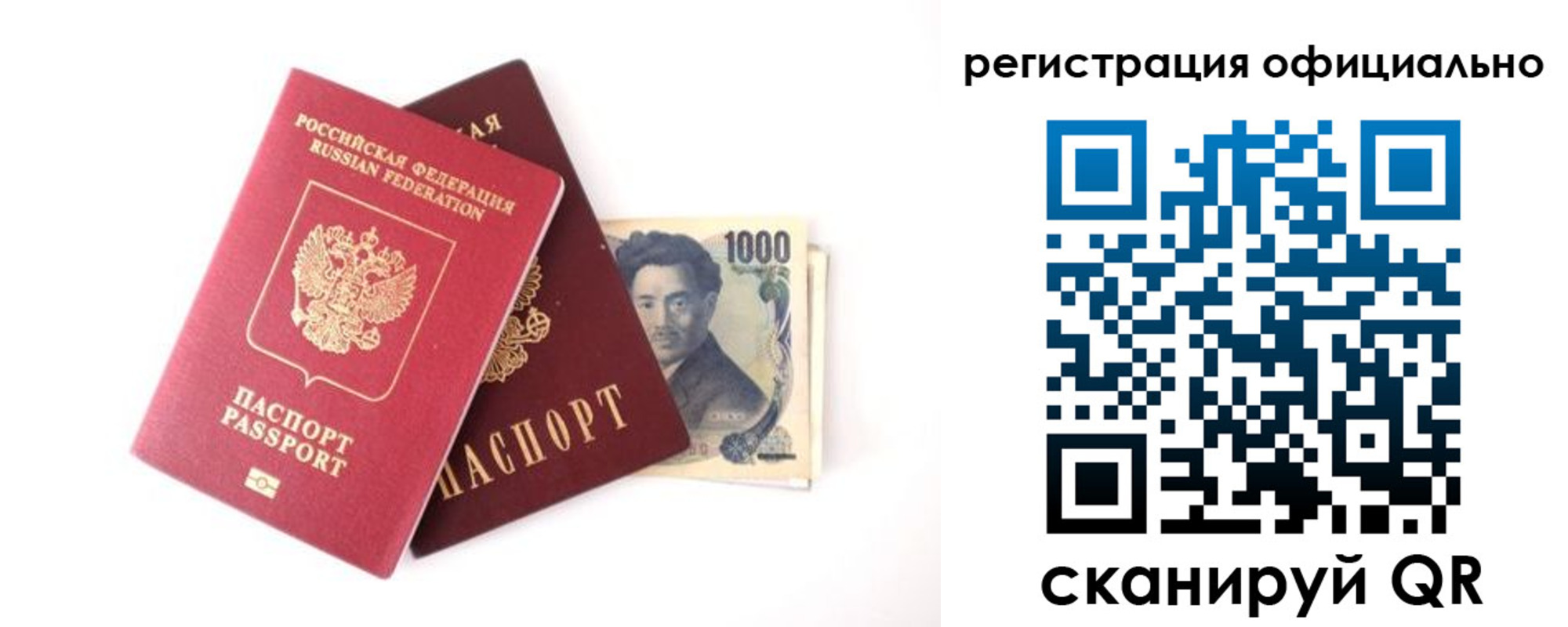 прописка ребенка в Волчанске