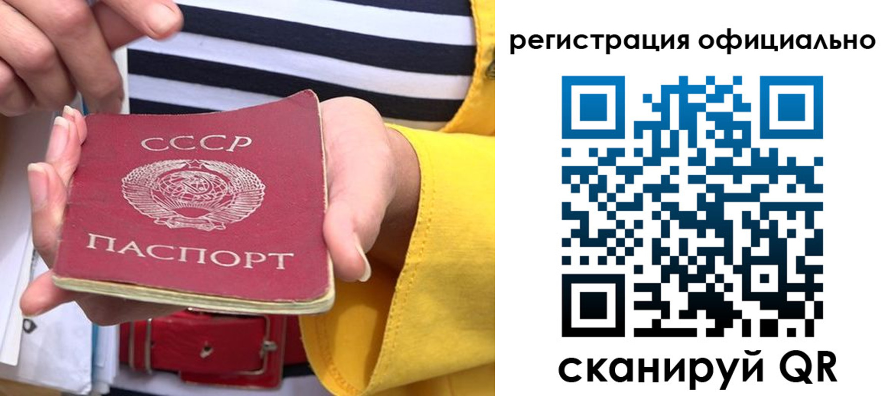 временная регистрация надежно в Волчанске