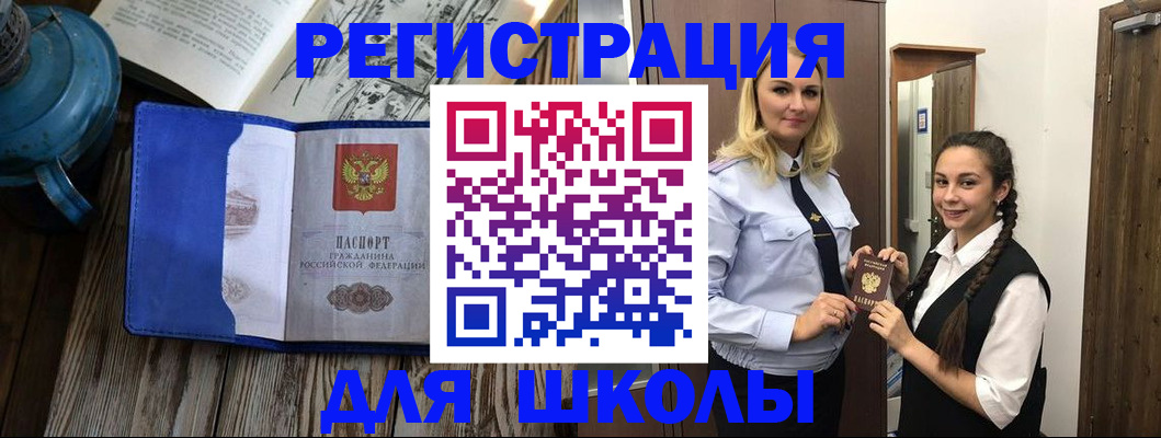 прописка паспорт в Волчанске