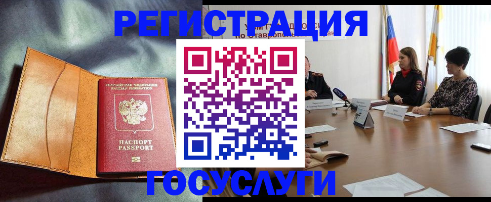 временная регистрация поиск в Волчанске