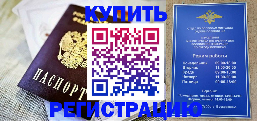 временная регистрация 2025 в Волчанске