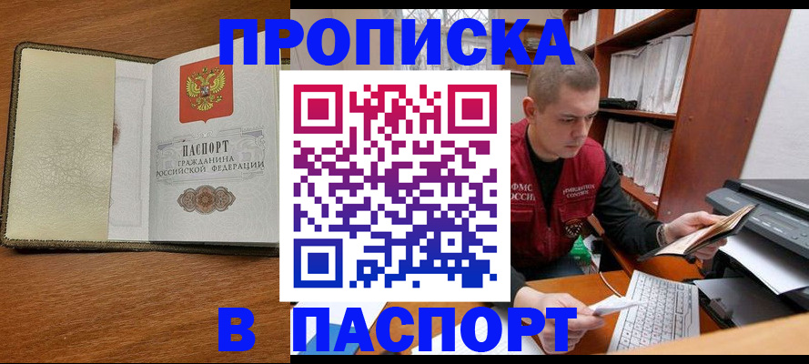найти адрес прописки в Волчанске
