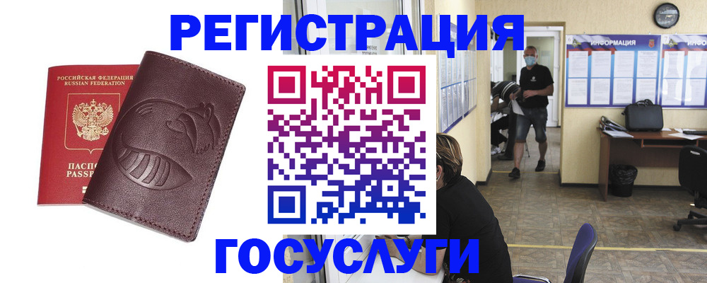 прописка ребенка в Волчанске