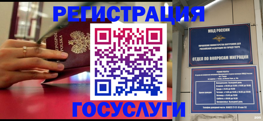 прописка от собственника в Волчанске