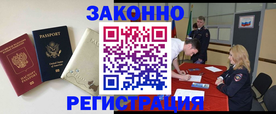 прописка для военкомата в Волчанске