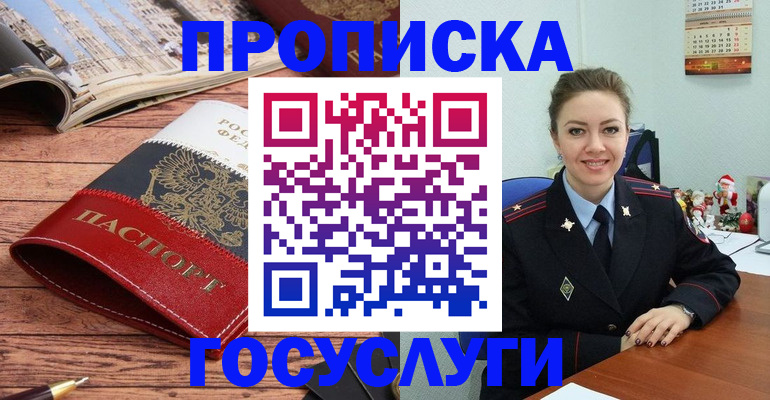 временная регистрация в квартире в Волчанске