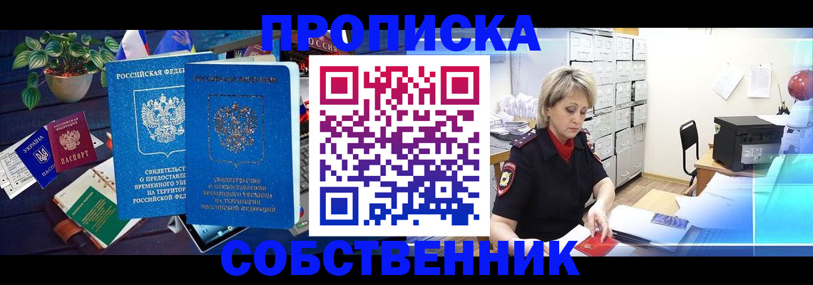 временная регистрация адрес в Волчанске