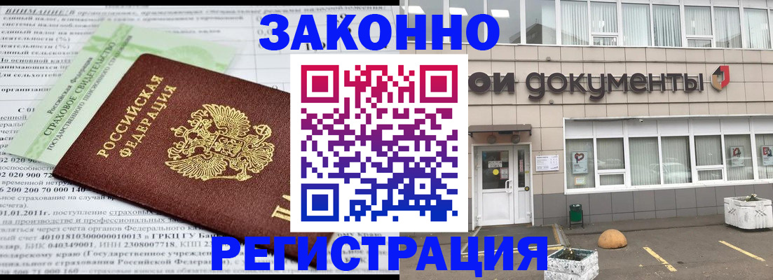 миграционный учет в Волчанске