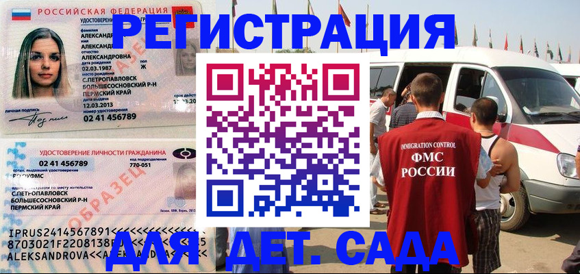 временная регистрация собственник в Волчанске