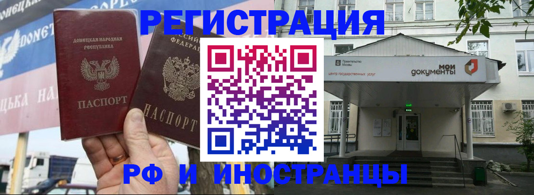 прописка 2025 в Волчанске